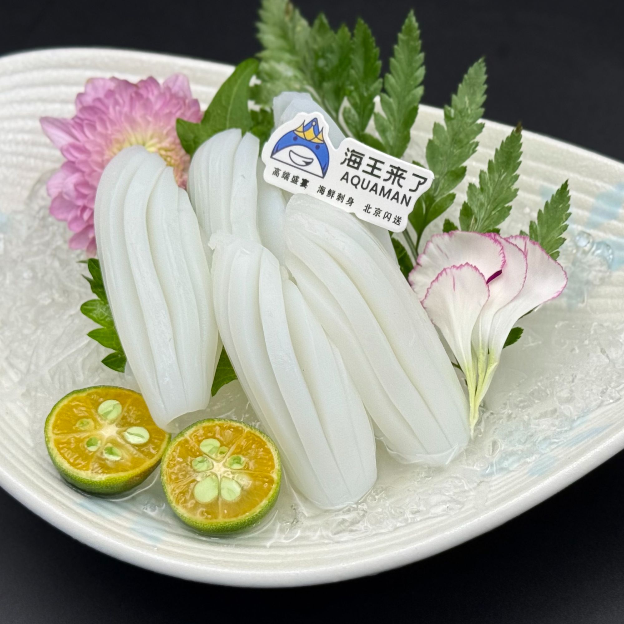 纹甲鱿鱼刺身 鱿鱼刺身 北京同城 闪送