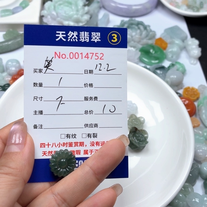 笑****翡翠未镶嵌颈饰7776776876888