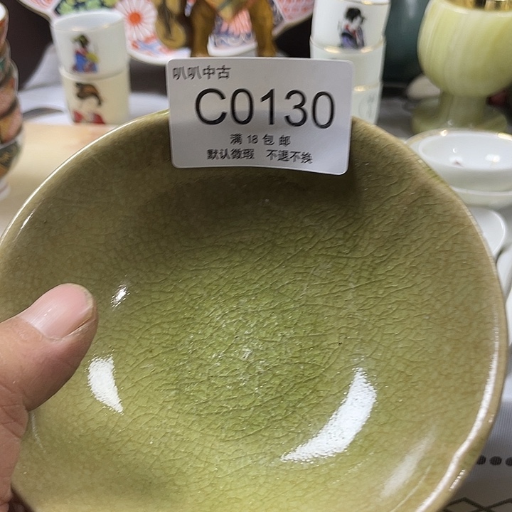 纵***人瓷片中古回流默认微瑕0130