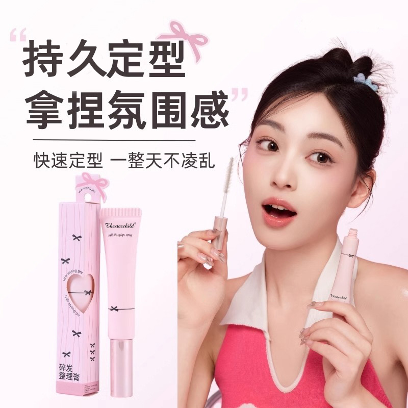 【顾茜茜专属】碎发整理膏防毛躁便携蓬松学生刘海持久定型隐形啫喱