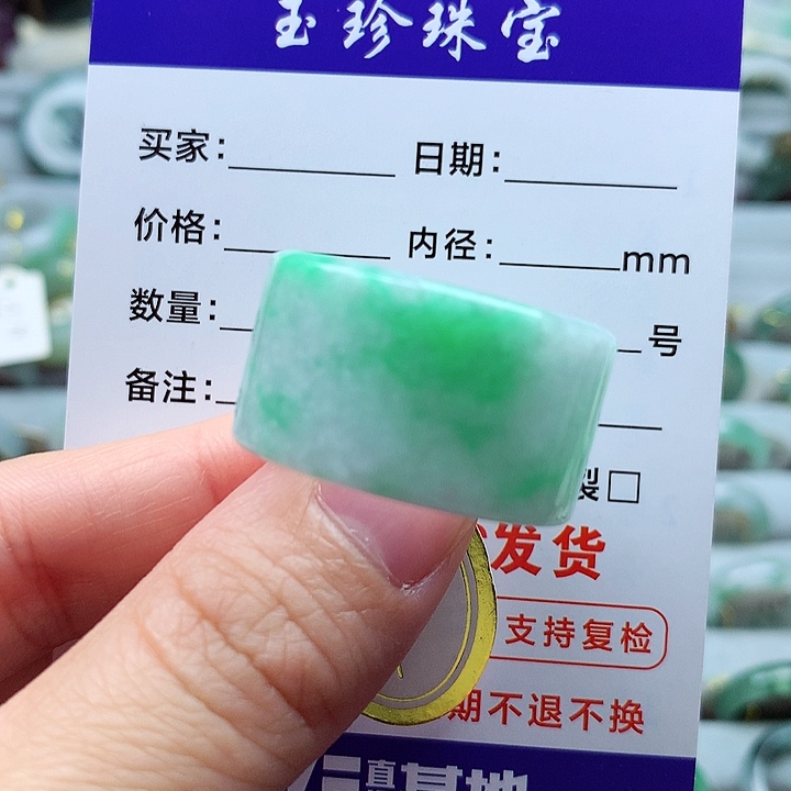 翡翠戒指未镶嵌23号