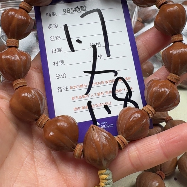 呀***？橄榄核手串/手链橄榄核