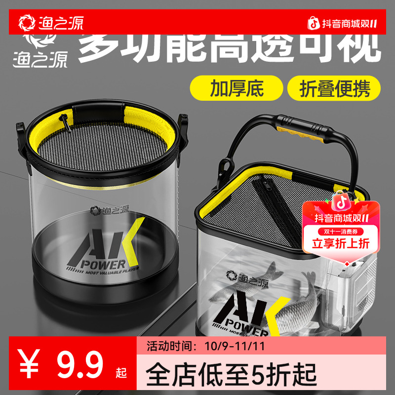 渔之源折叠打水桶鱼桶鱼护桶路亚活鱼桶鱼箱装鱼桶户外钓鱼用具