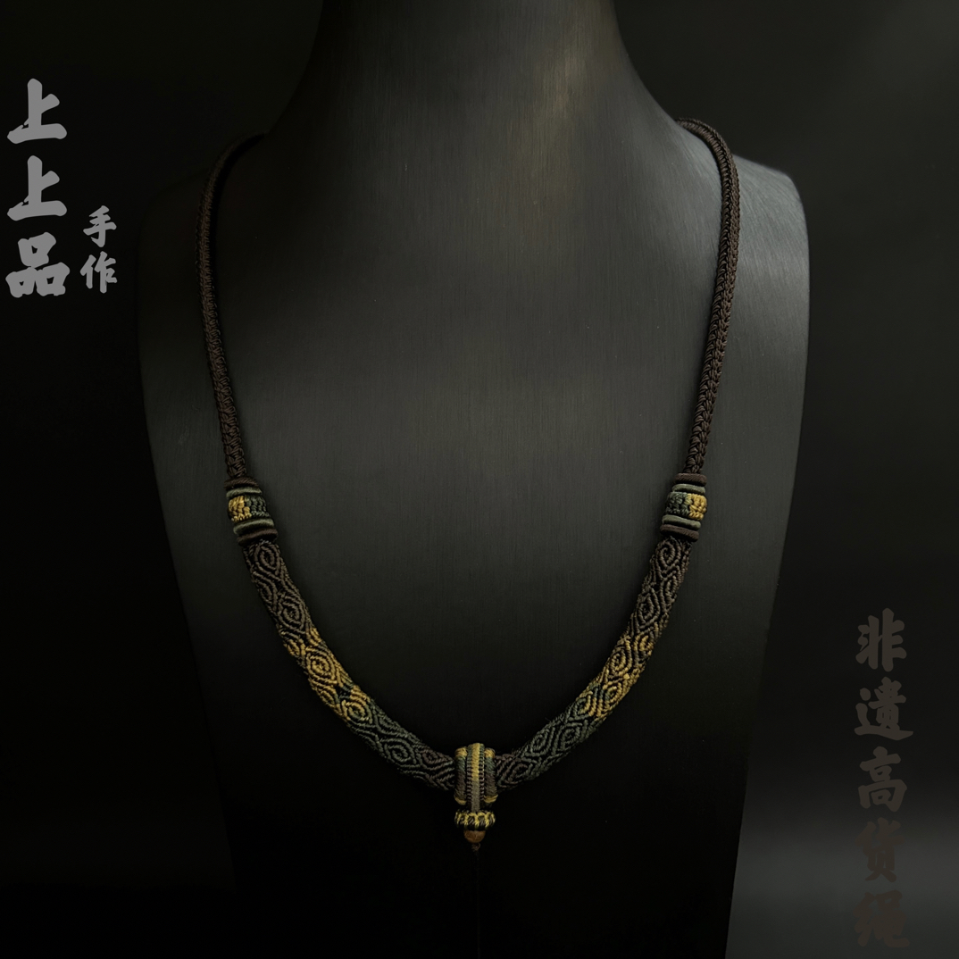 高端纯手工精编织项链绳挂件绳吊坠绳轻奢系九眼长寿不灭之摩卡