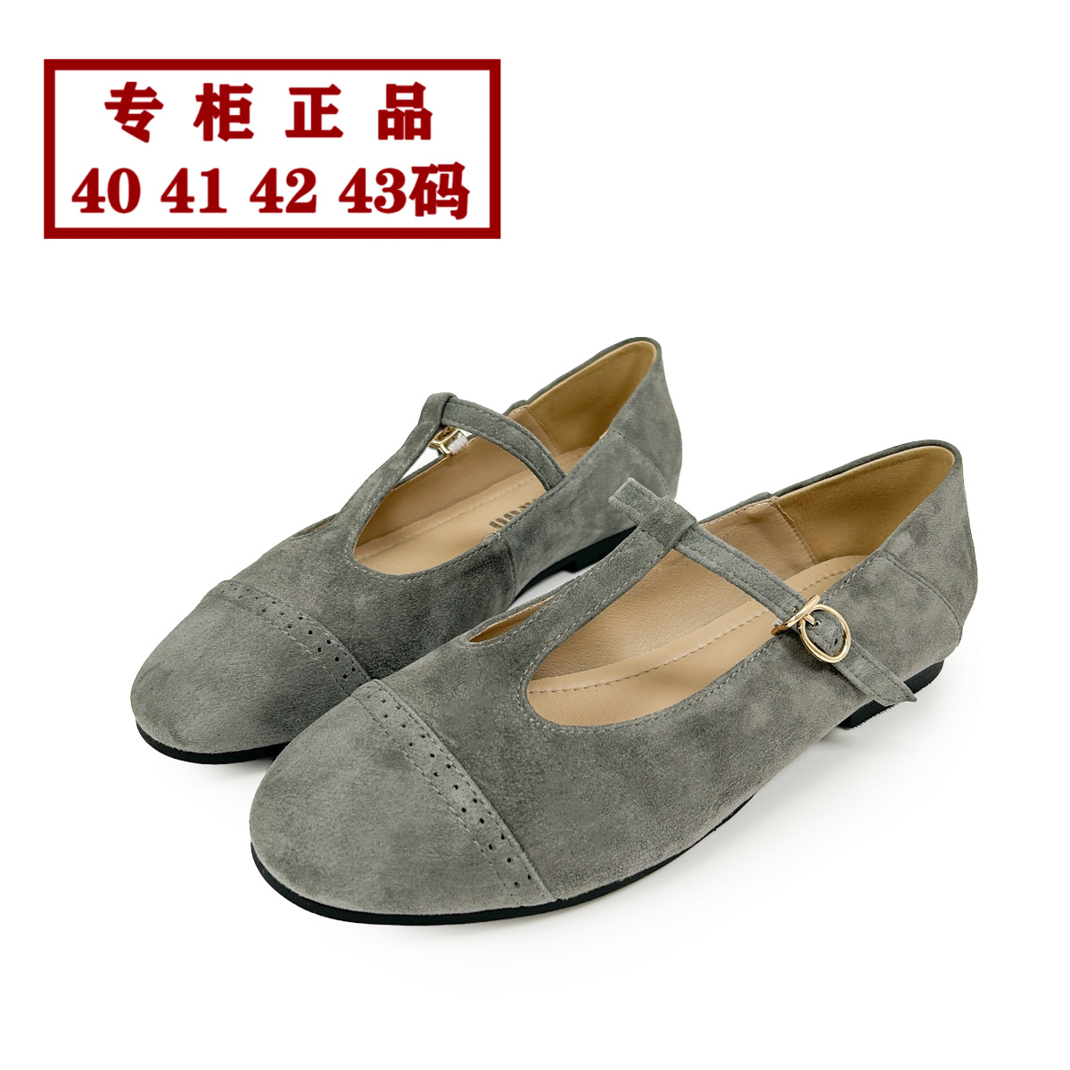 特诺25-177大码女鞋真皮女鞋41-42码40-43码平底低跟牛皮正品