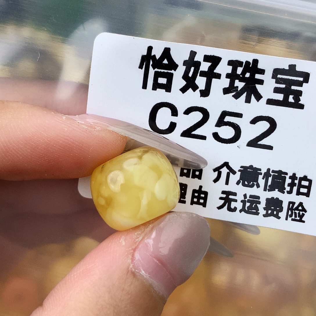 未镶嵌琥珀珠宝奇石14.6×13.7接近全