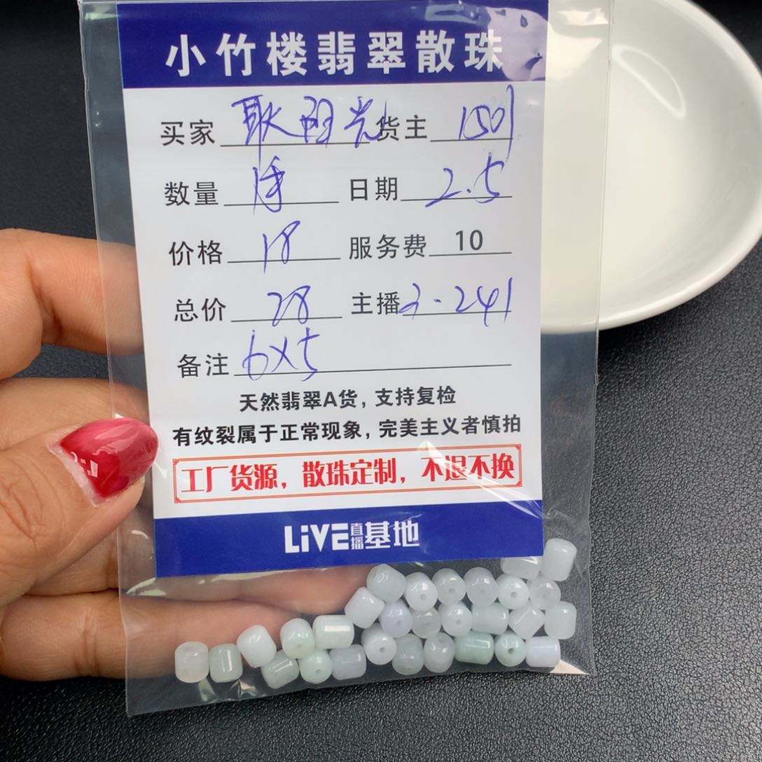 翡翠手链未镶嵌耿**?