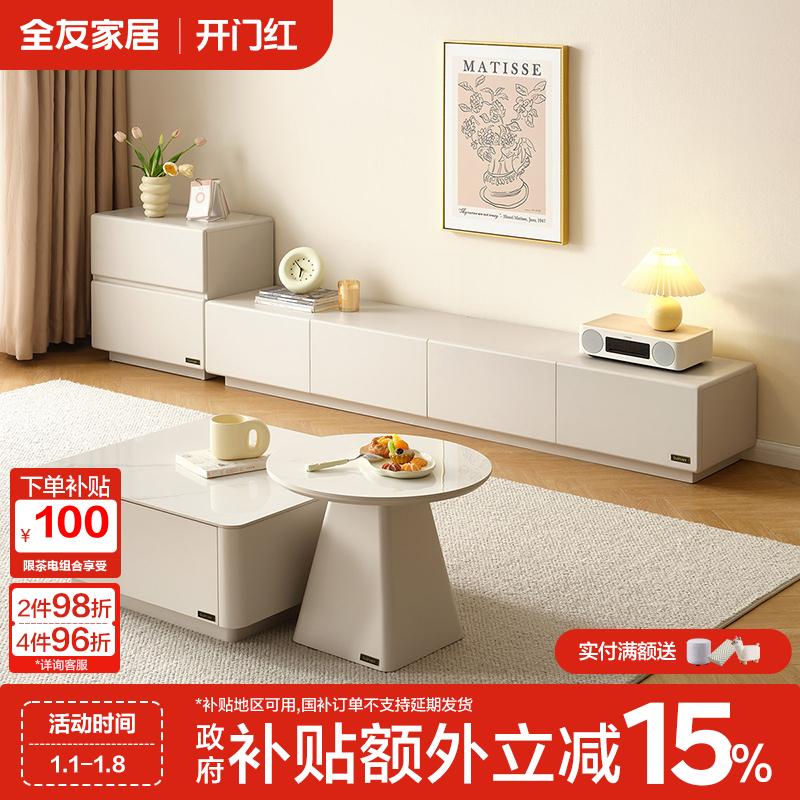 全友家居现代简约电视柜大容量双抽设计储物茶几+电视柜