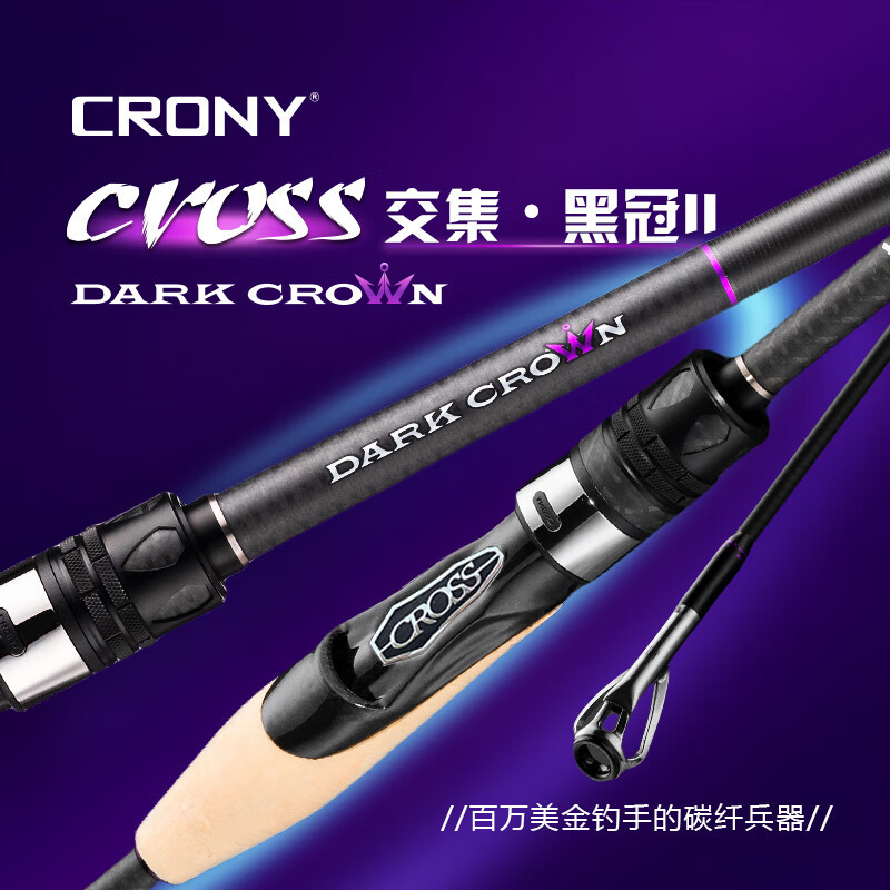 科尼 黑冠二代科尼2025新款 黑冠二代鲈鱼鳜鱼超快调独节路亚杆