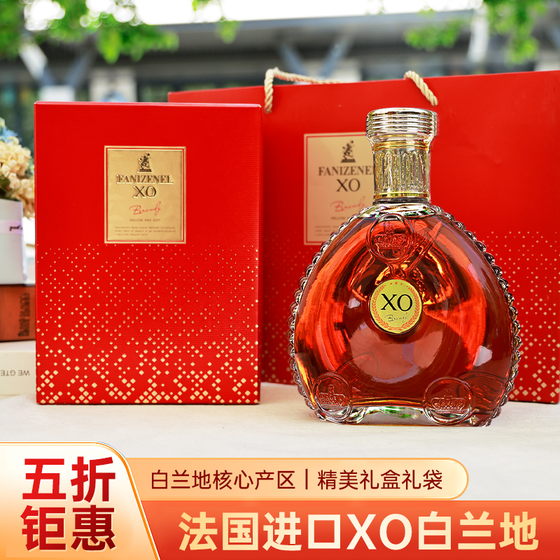 40°法尼珍露XO白兰地 700ml