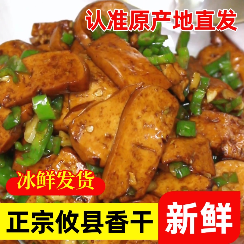 正宗攸县香干豆干纯手工原味香干豆制品湖南特产下饭菜新鲜现做
