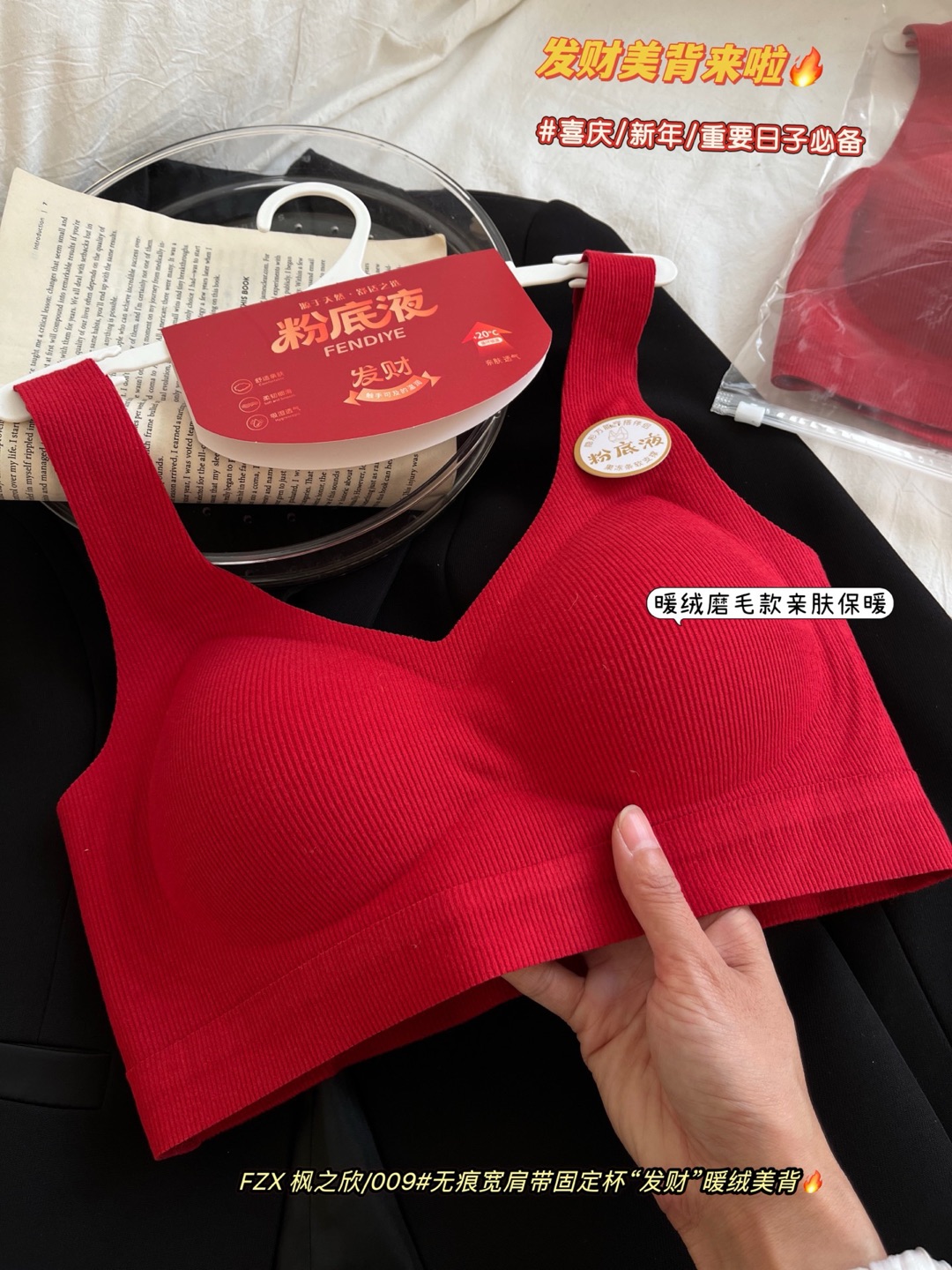 青年女性聚拢简约红色大码宽肩带粉底009