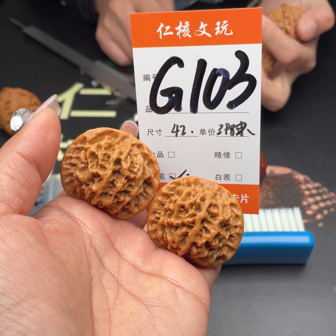 ****₈文玩核桃把件42尺寸秦闷