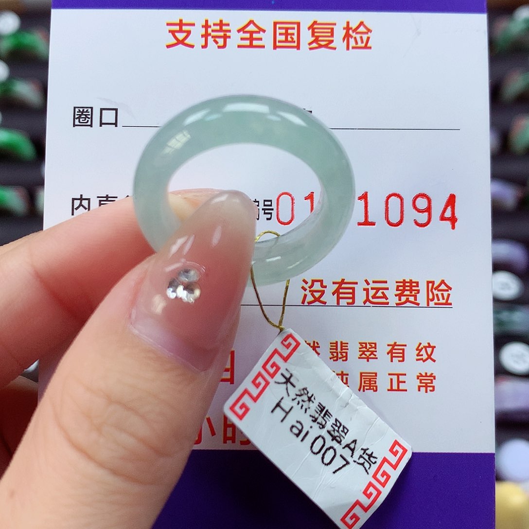 翡翠戒指未镶嵌19号