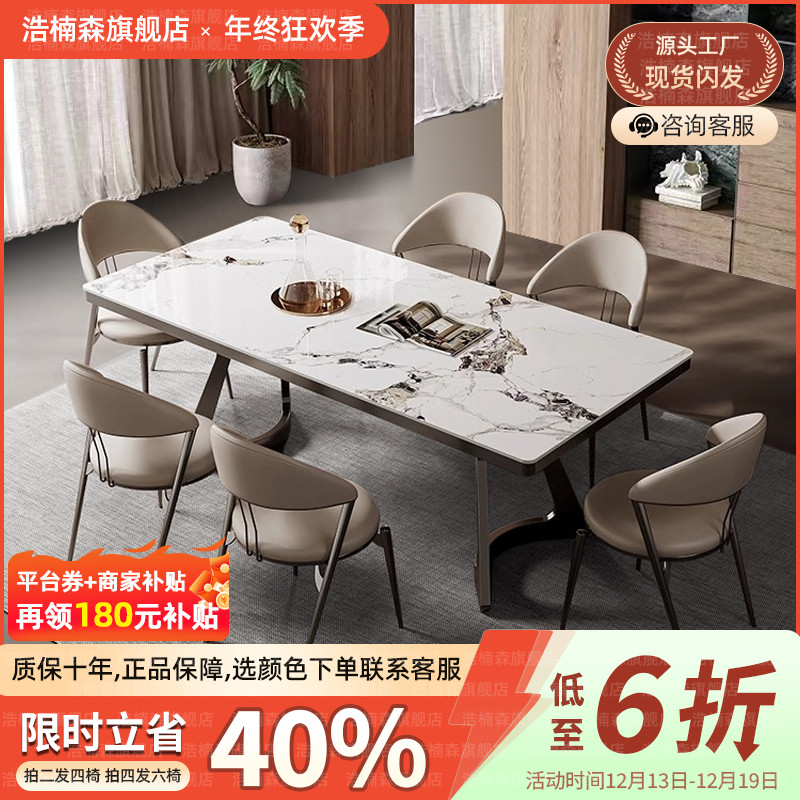 【InvitationMonth半月】轻奢设计师高端现代简约长方形岩板餐桌椅