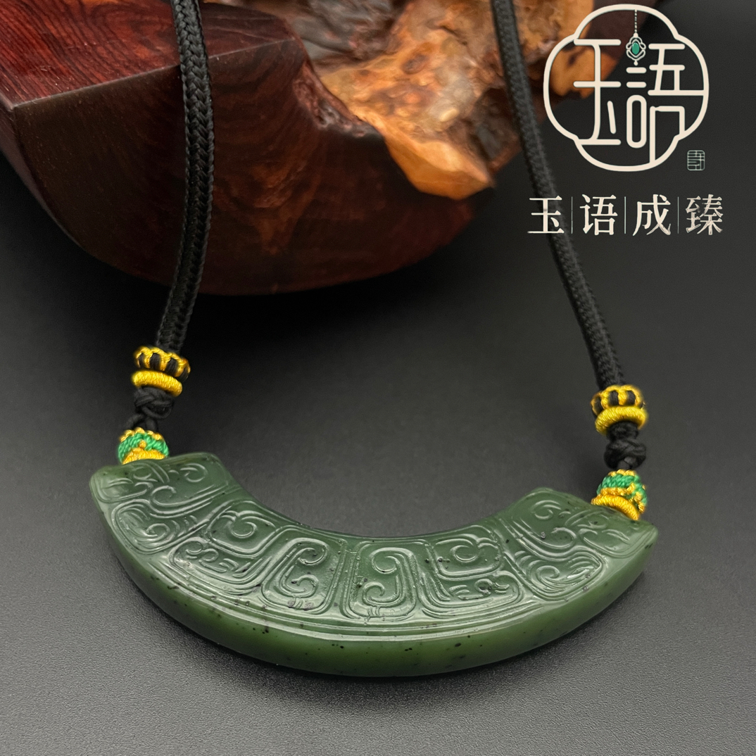 碧玉｜碧汉云诀｜玉璜项链