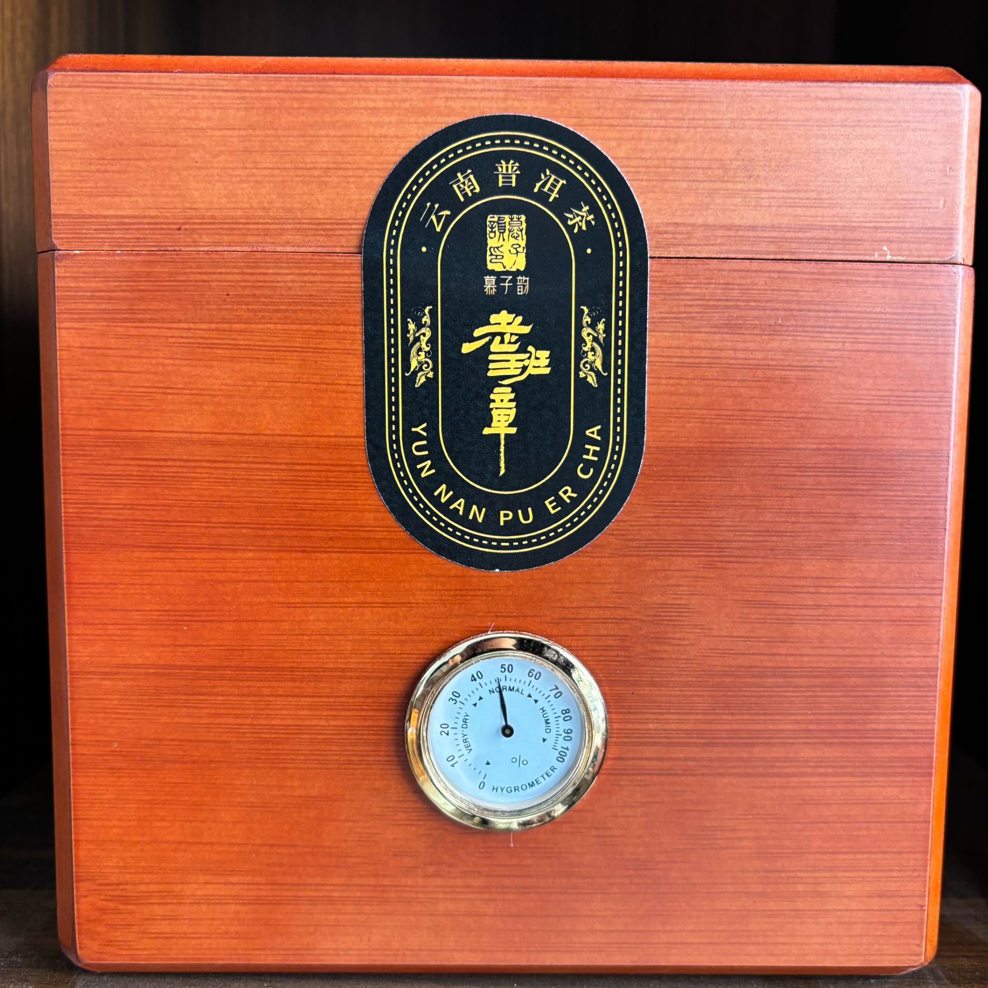 慕子-文化——《老班章普洱生茶礼盒装（200克）》+手串1支