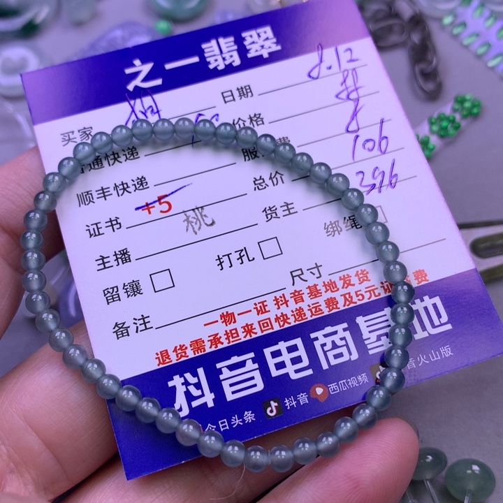 翡翠未镶嵌颈饰?*