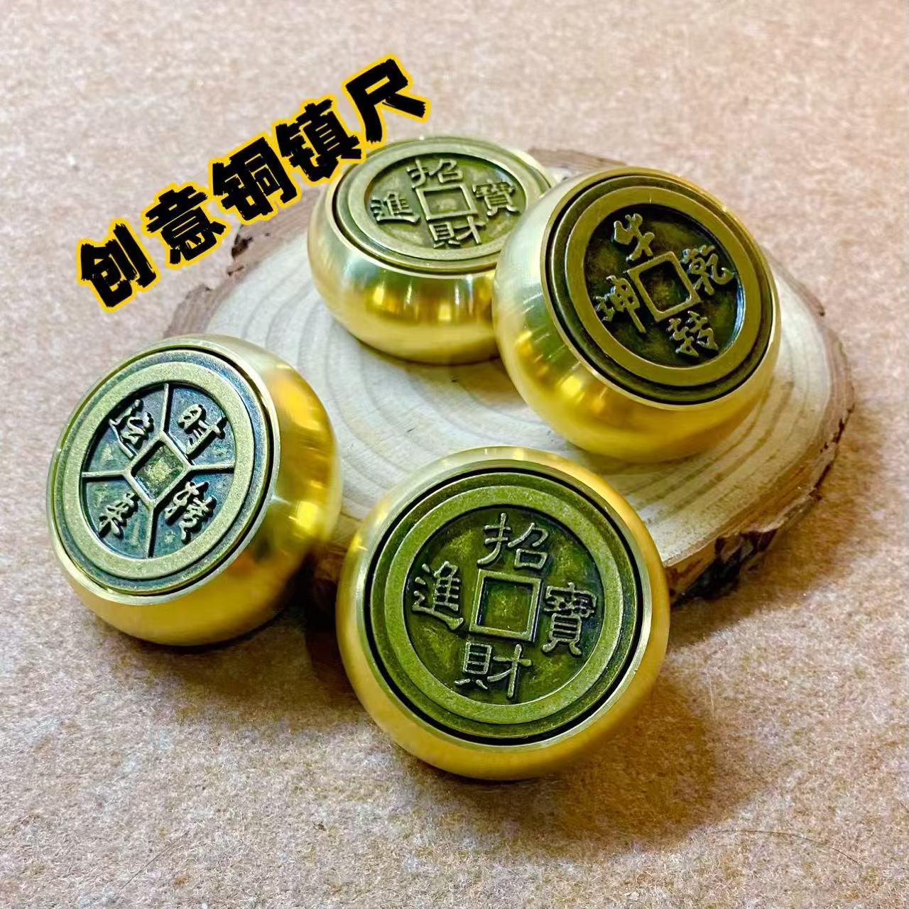 创意黄铜圆形镇尺转钱镇纸书法压纸小摆件