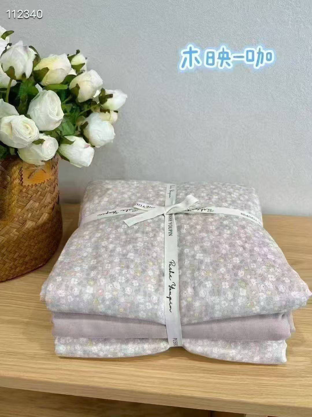 A类26度有氧双层纱四件套   