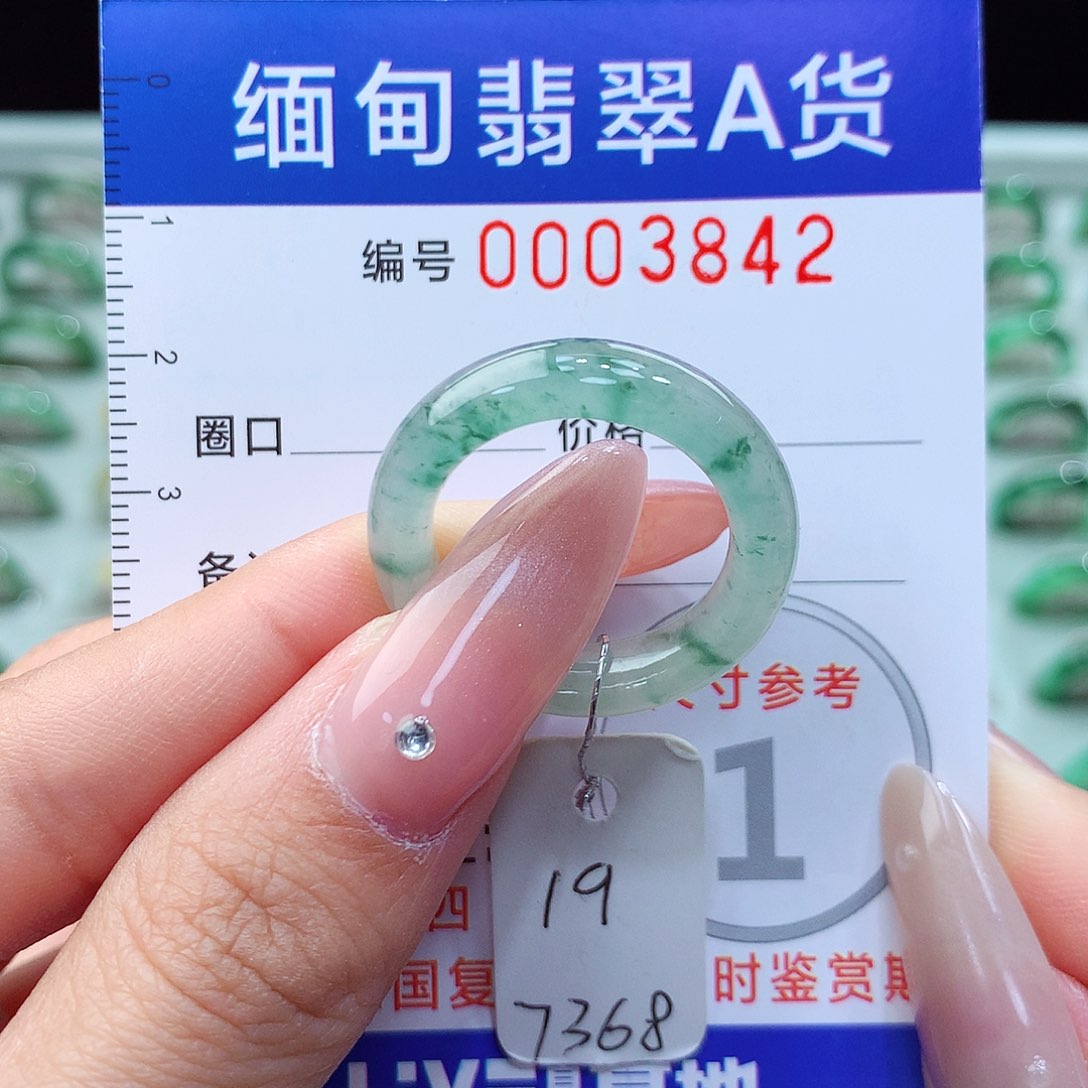翡翠戒指未镶嵌19号