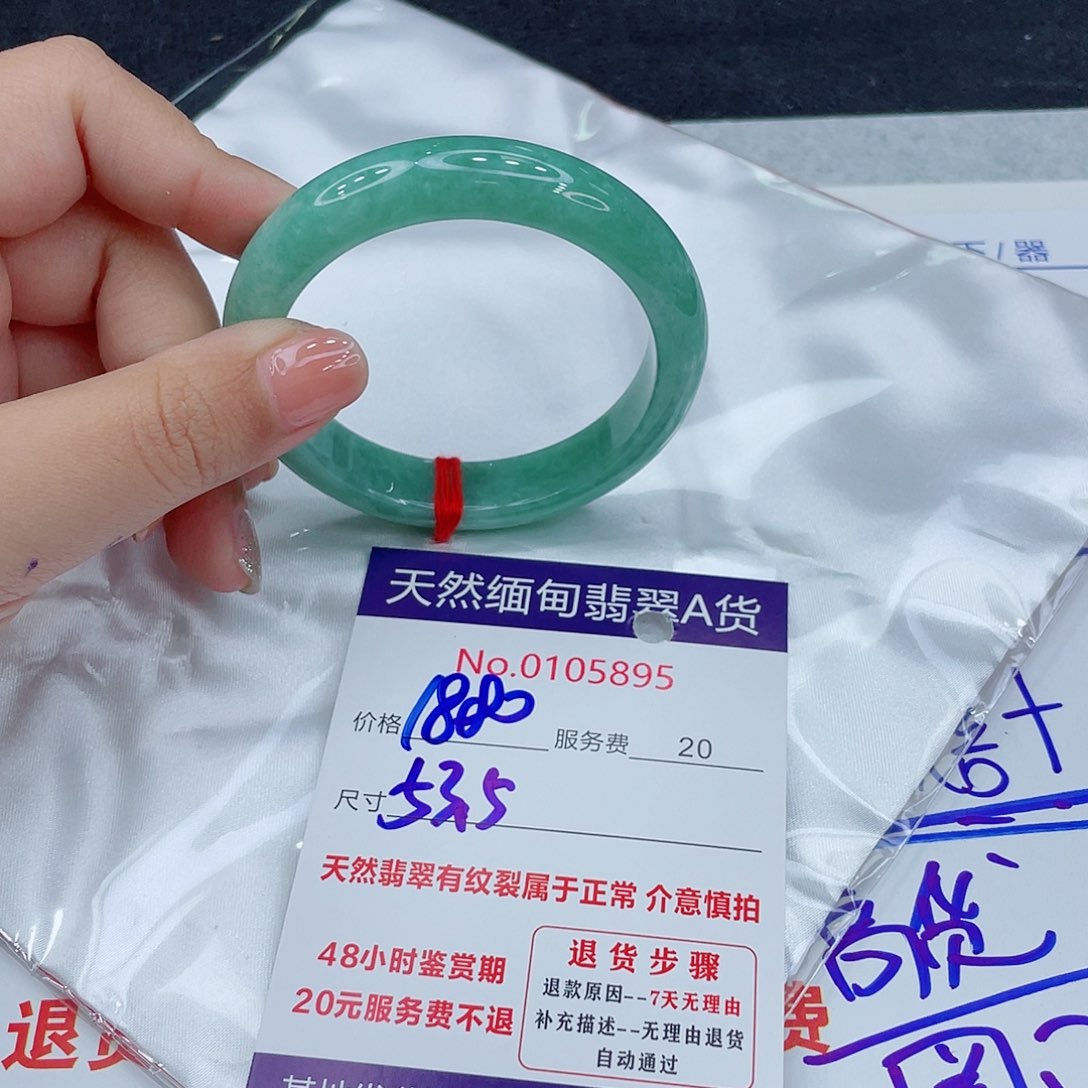 翡翠未镶嵌手镯888888888898