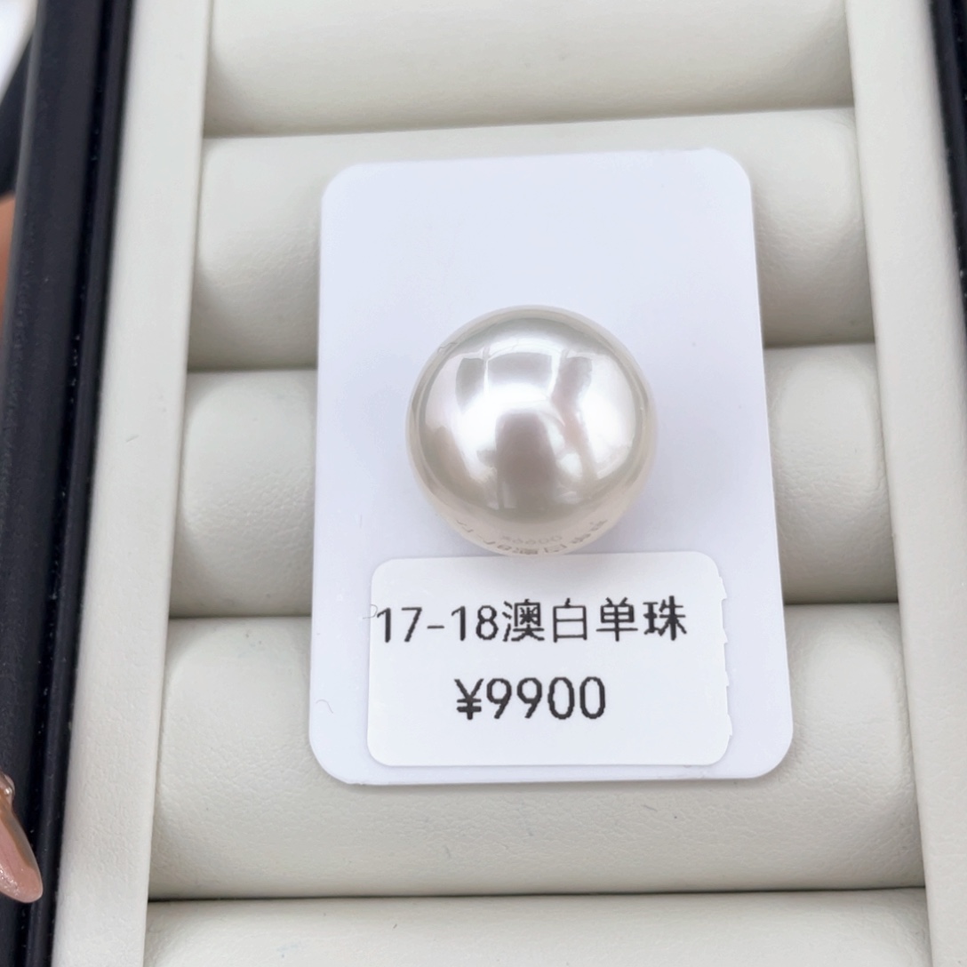 未镶嵌裸珠定制海水珍珠澳白单珠17-17