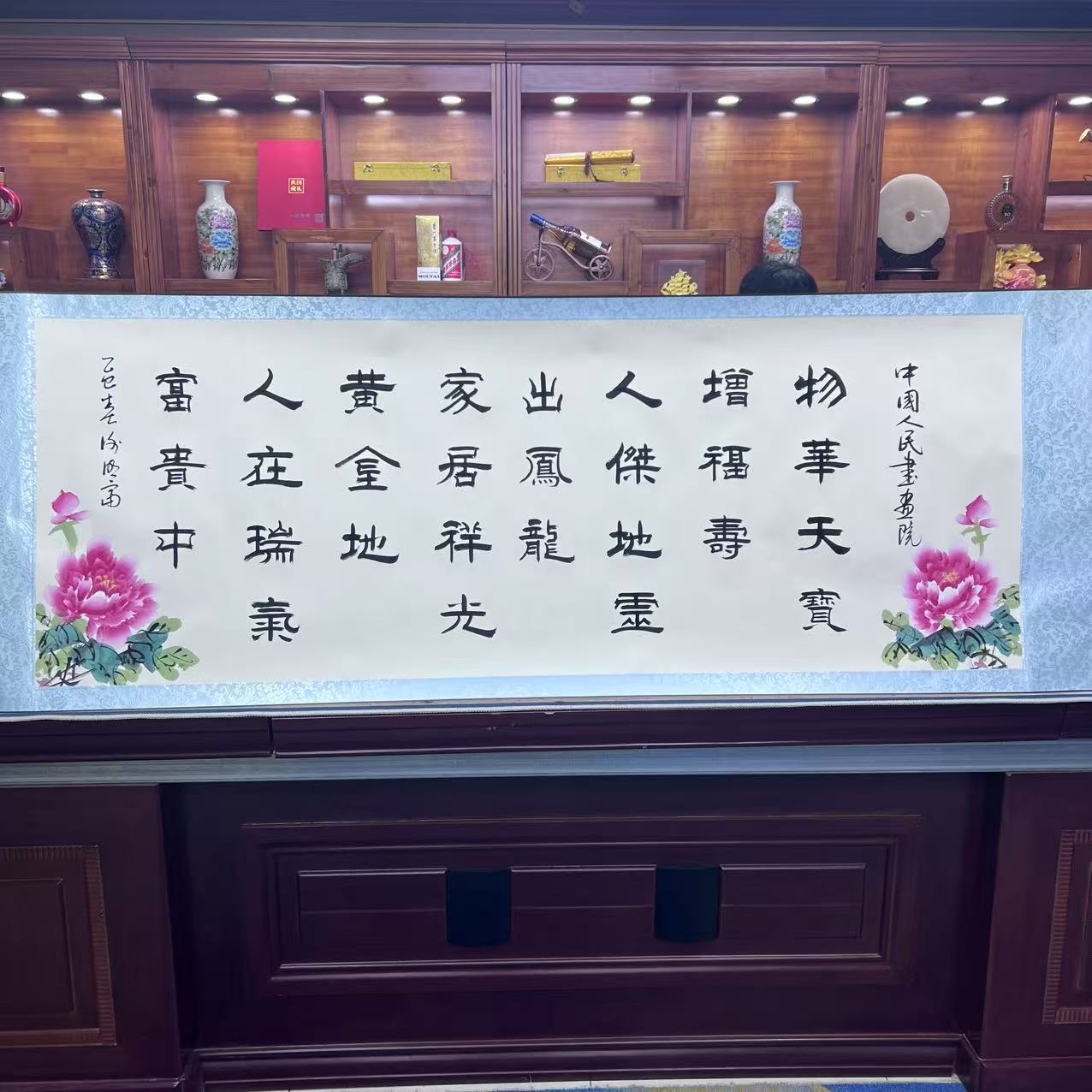 谢明富老师  物华天宝  六尺  手绘  软装裱