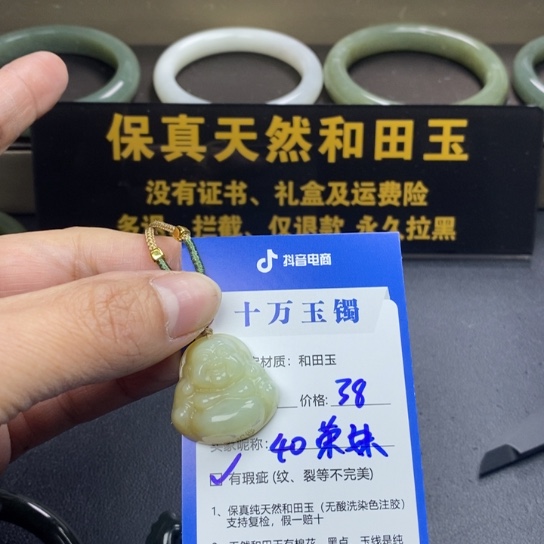 和田玉未镶嵌吊坠(赠链)荣*