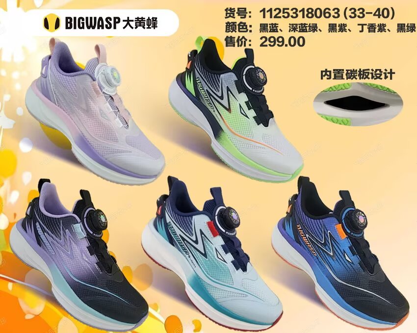 大黄蜂2025年秋季时尚潮流运动鞋轻便防滑碳板休闲跑步鞋