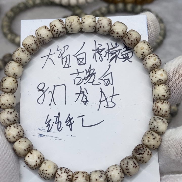 星月菩提手串龙鳞a5