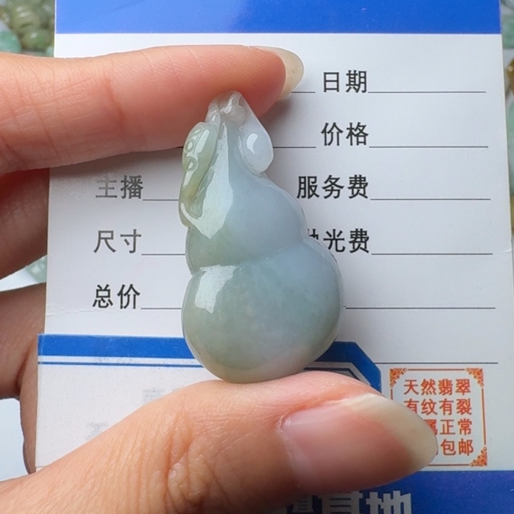 翡翠未镶嵌颈饰吊坠