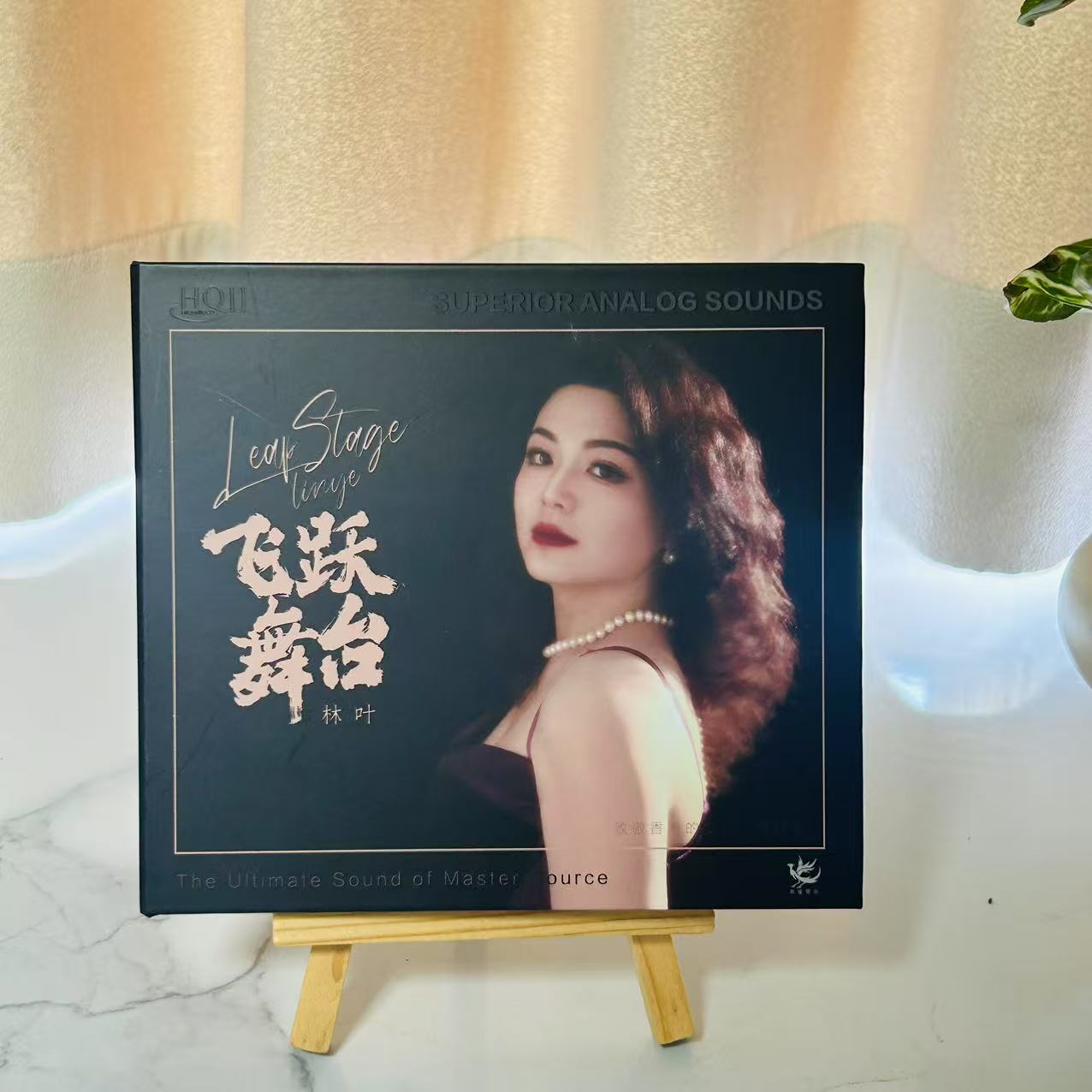 林叶 《飞跃舞台》女中音高品质唱片 HQ2&黄金母盘直刻