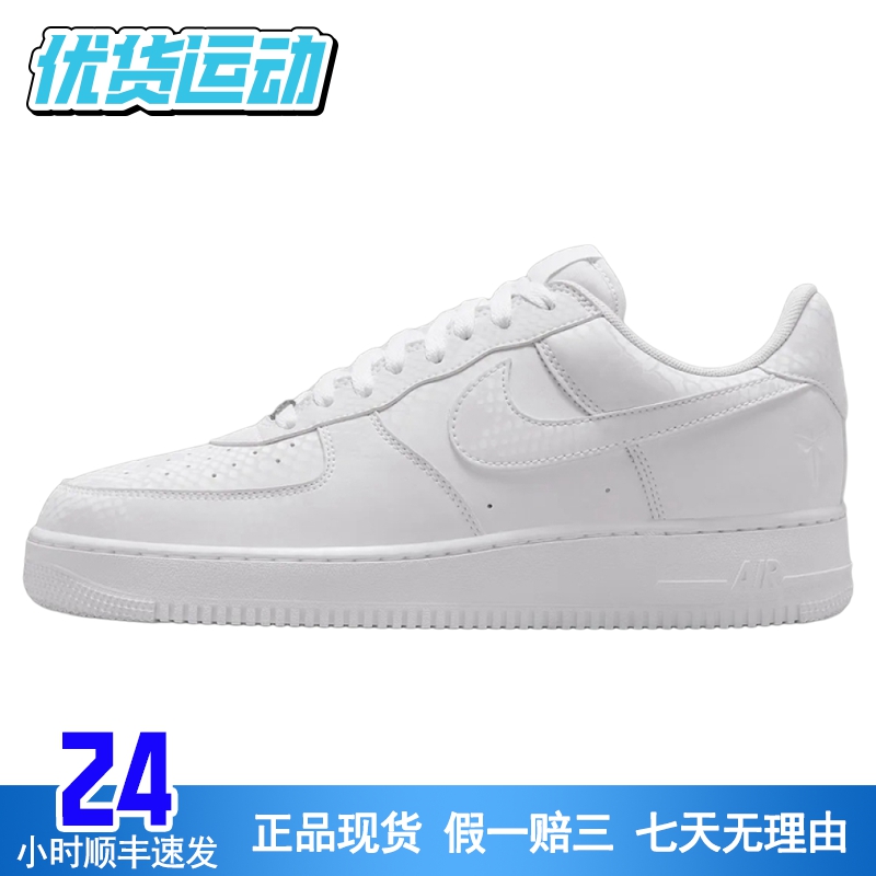 NIKE/耐克Air Force 1 科比KobeAF1 白色 低帮板鞋男女IB0018-100