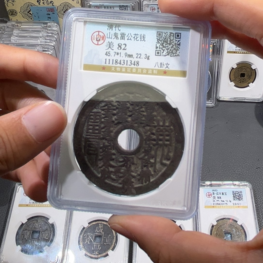 铜帝泉，公博山鬼，尾号1348，发顺丰