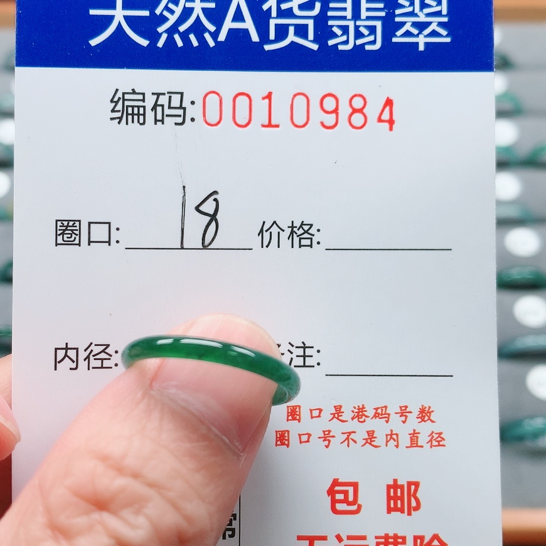 【闪购商品】翡翠戒指未镶嵌6****®戒圈