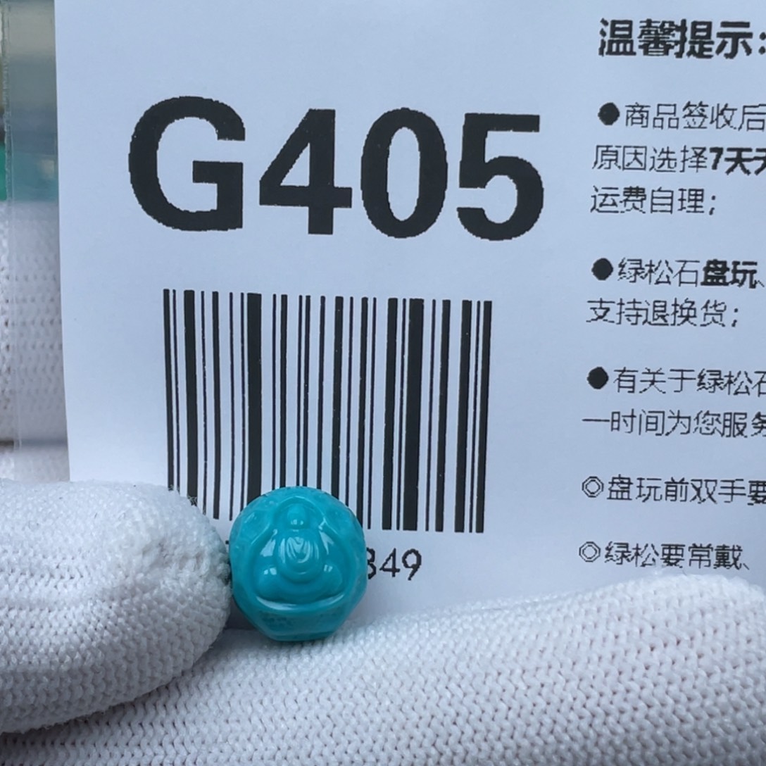 绿松石挂件未镶嵌?*升