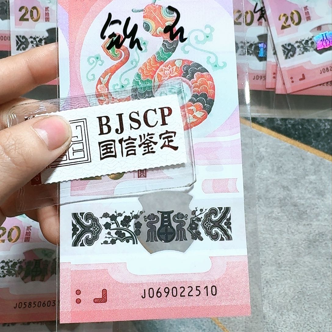 塑料069022510。。。。。。。太极蛇