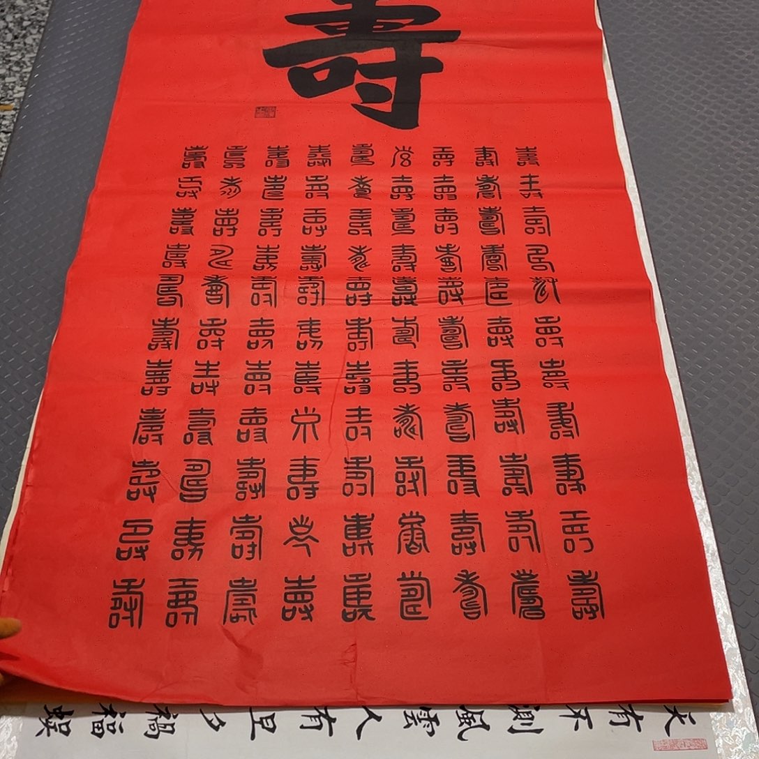 书法老师手写作品中打包