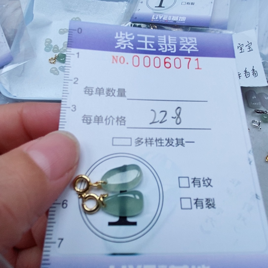 颈饰未镶嵌翡翠冰透滴溜