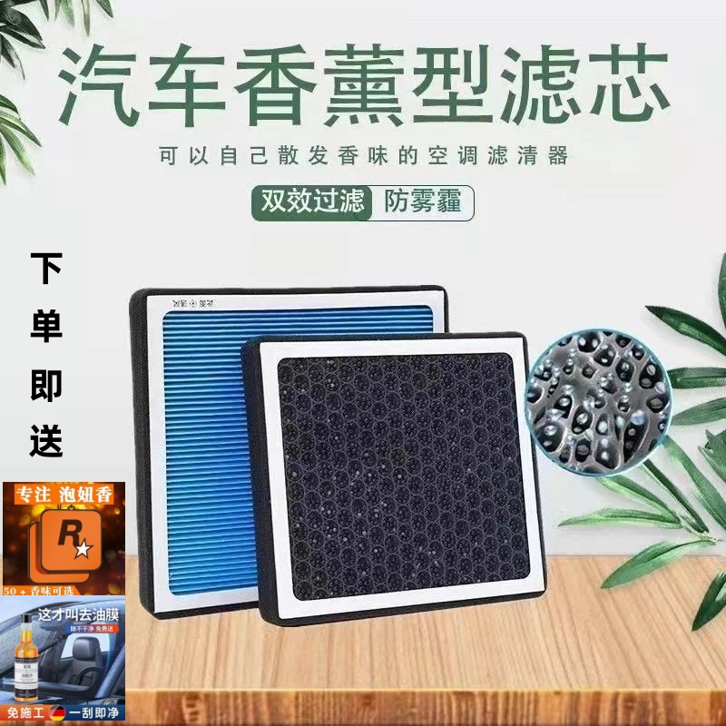 空调滤芯空气滤芯香薰空调滤芯空气滤清格空调滤芯格空滤原车尺寸