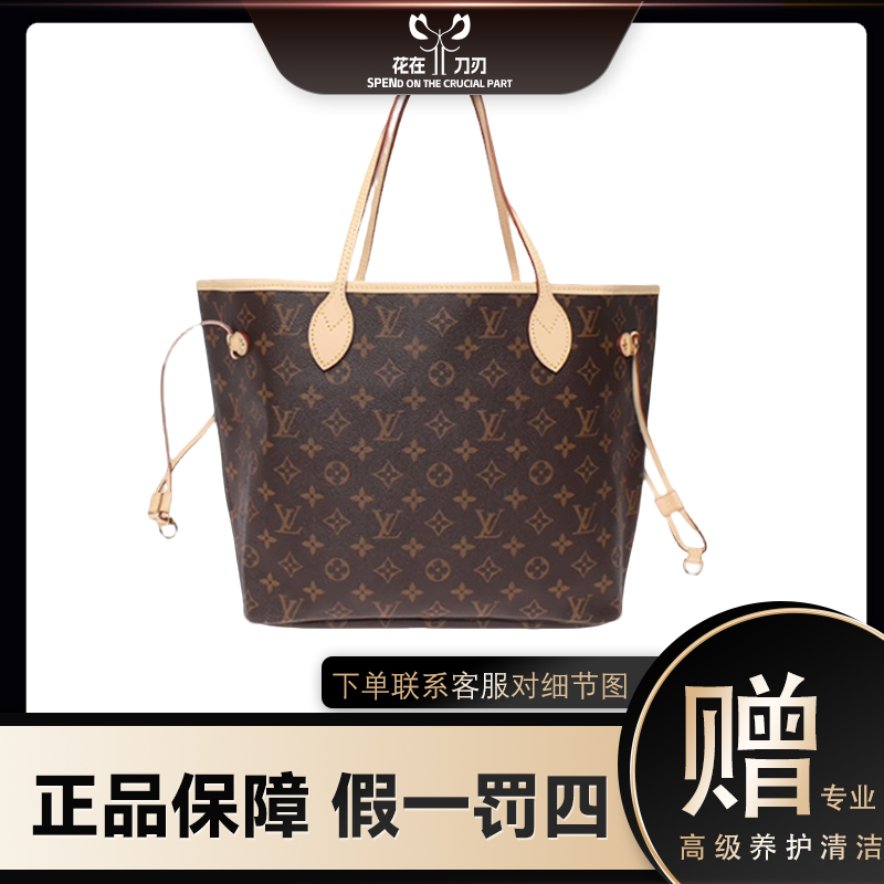 99新 LouisVuitton/路易威登 LV包现代芯片neverfull中号购物袋