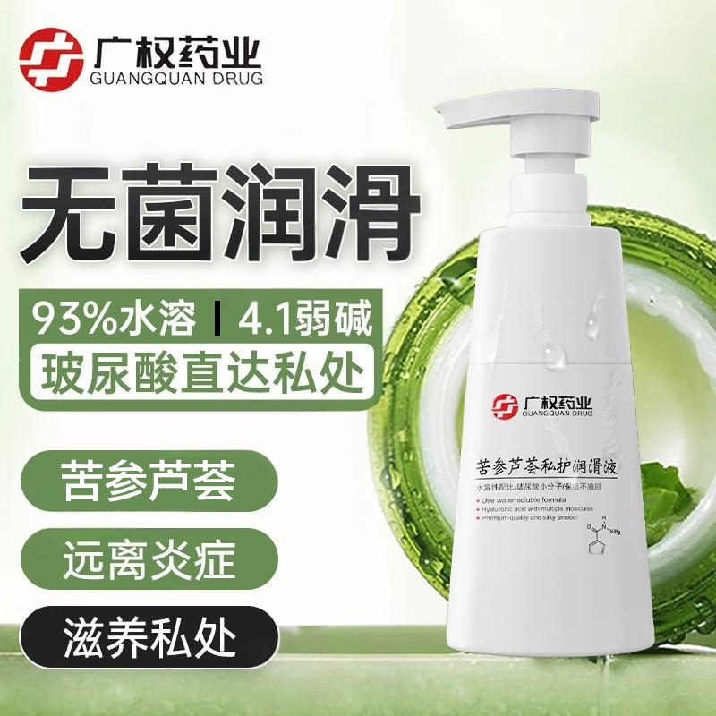 官方正品广权苦参芦荟私护保养清洁洗液润滑液私密抑菌情趣spa油