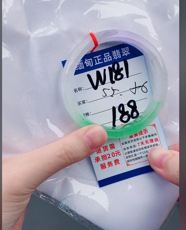 W181【正品 缅甸翡翠】实物以直播间为准微色差