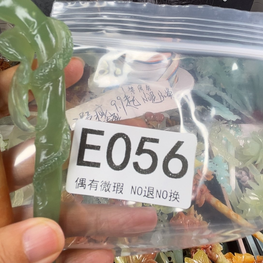 岫玉未镶嵌手镯冰****水