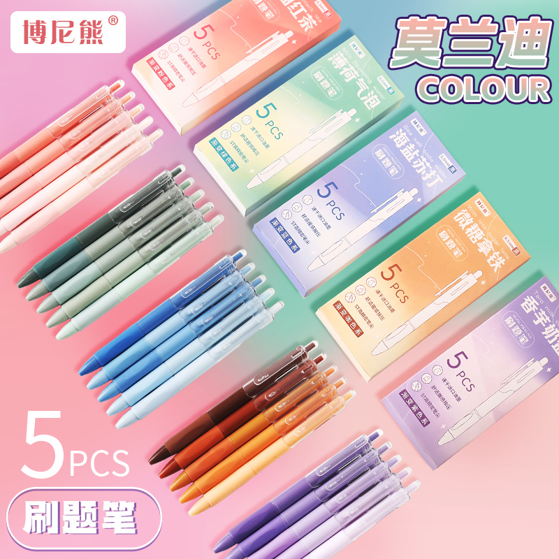【5盒到手25支】高颜值渐变色按动速干刷题笔0.5黑色考试专用中性笔