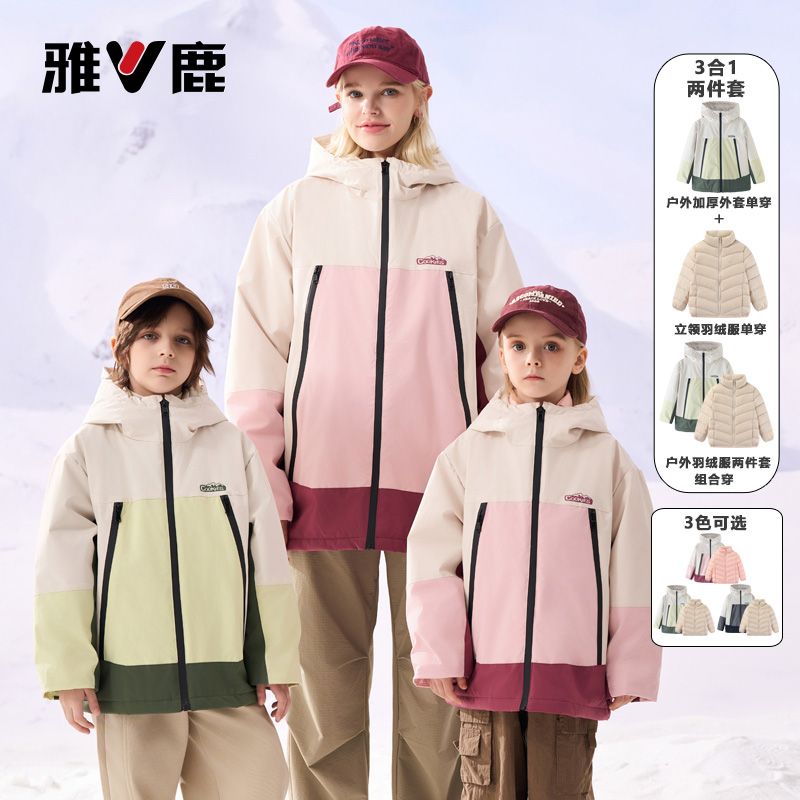 【乐宝反季清货】V/雅鹿亲子款三合一羽绒服两件套Y036