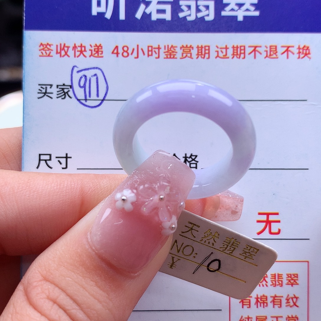 翡翠未镶嵌戒指10圈春彩