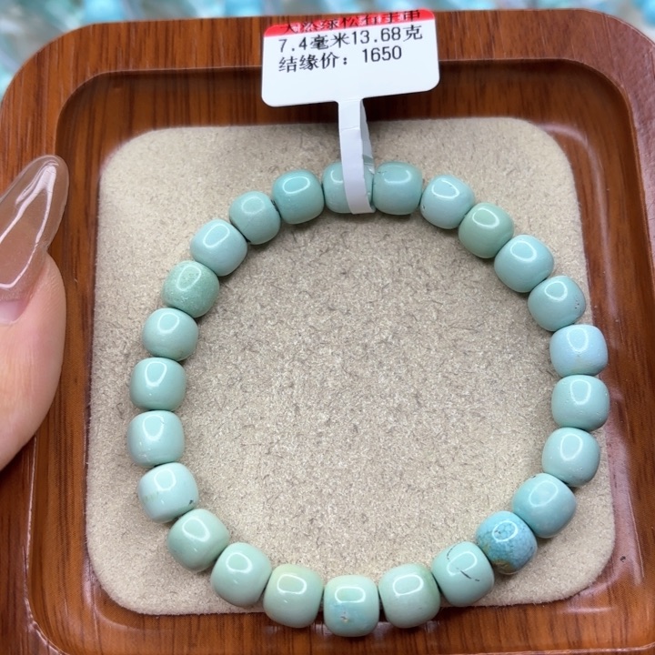 绿松石手链未镶嵌