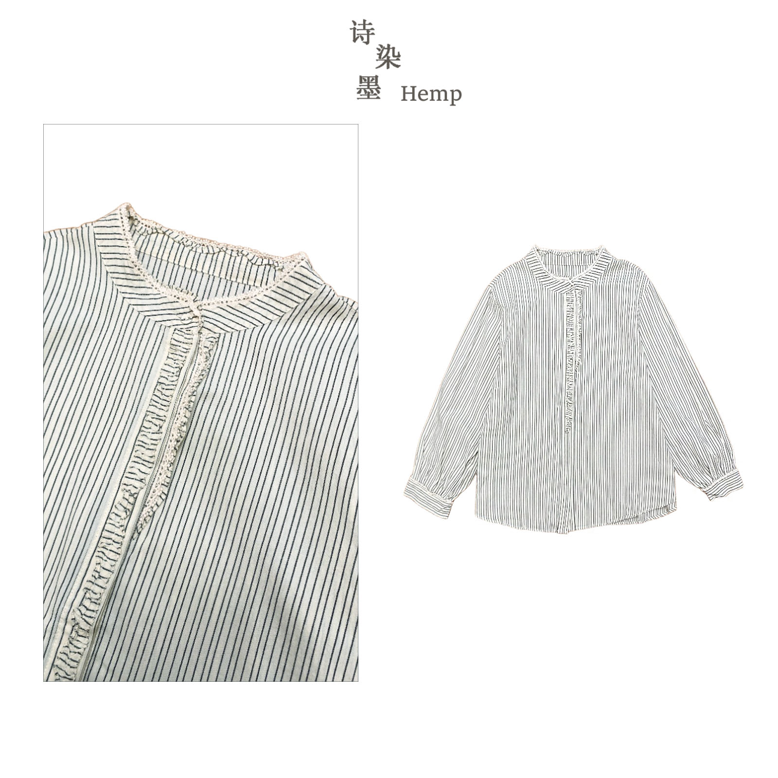 【立领花边暗门襟竖条纹棉衬衫】4882